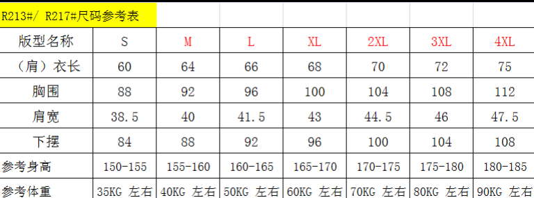 春夏新品 圓領(lǐng)短袖T恤 時尚運動文化衫 細(xì)節(jié)展示與尺碼表